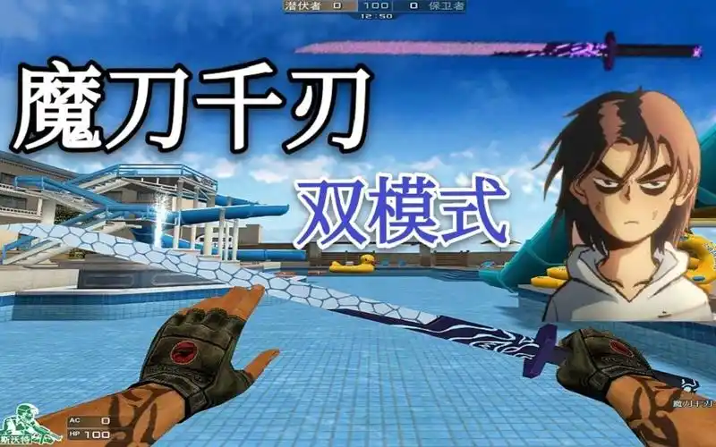 当你在cf里拿魔刀千刃砍僵尸双形态觉醒只攻不防天下无双