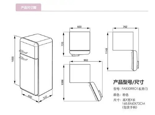 斯麦格smegfab30rro150年代经典粉色双开门冰箱