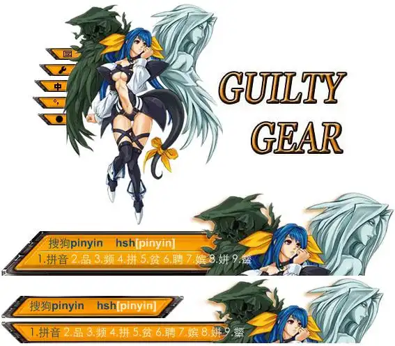 罪恶装备系列之dizzy