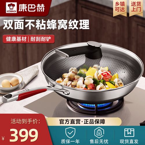 康巴赫(kbh)jd专享 316l双面屏蜂窝炒锅不粘锅家用平底炒菜锅32cm