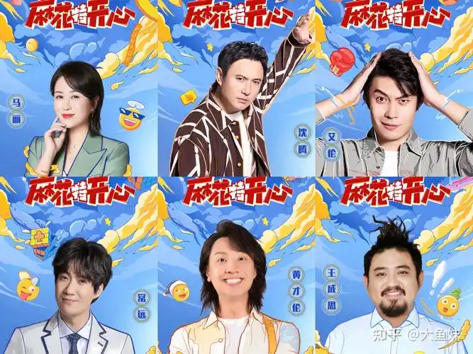 开心麻花团综麻花特开心即将开播两大核心看点值得期待