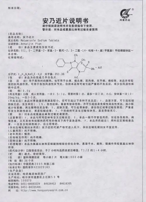 药品说明书 - 药智数据