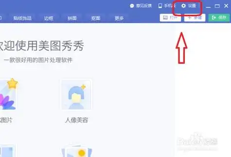 美图秀秀怎么设置把图片自动压缩到最佳尺寸