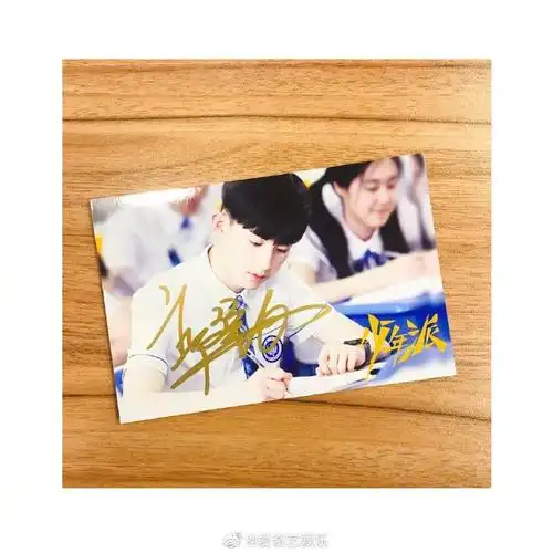 郭俊辰超话签名照】#电视剧少年派#的"一秒cp"be了来一张钱三一