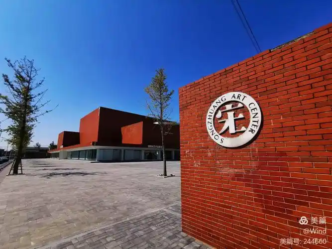 宋庄美术馆