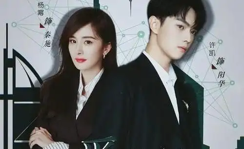 杨幂电视剧新剧官宣爱的二八定律 首次合作许凯阵容令人期待_深圳热线