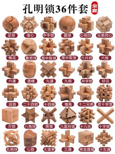 孔明锁鲁班锁全套高难度小学生儿童益智玩具10岁以上智力成人积木