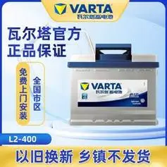 varta瓦尔塔蓄电池12v60ah适配科鲁兹迈腾速腾宝来途观汽车电瓶l2400