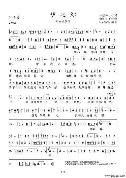 想起你(林煌坤词 猪侯公章曲)