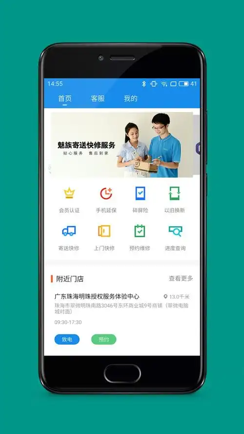 魅族mcare_魅族mcareapp下载-最新魅族mcare下载-安卓苹果鸿蒙版