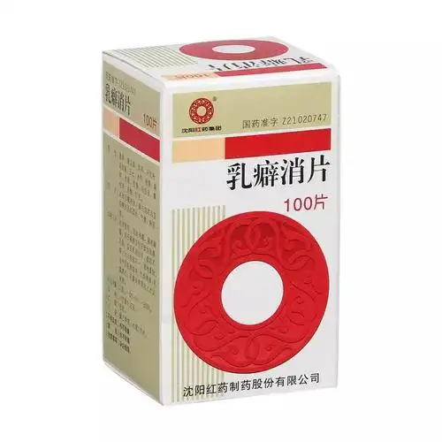 8元13小儿退热合剂原价:25元特价:18.8元14冬凌草片原价:25元特价:17.