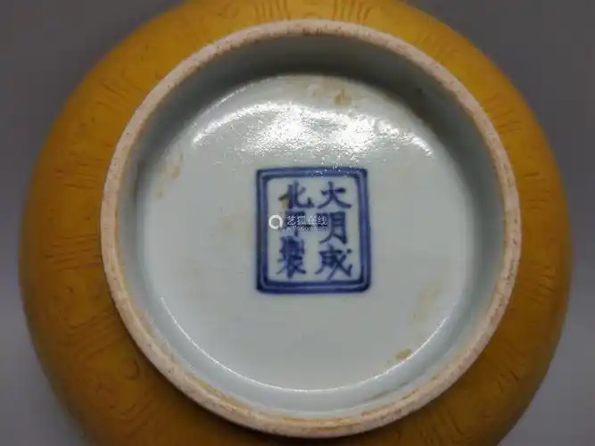 明成化焦黄釉刻双龙纹碗