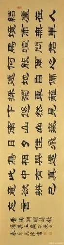 隶书作品陶渊明诗《饮酒其五》(每日一品第881期)