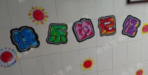 主题墙字体怎么破?简单易上手的装饰方法,快来get!