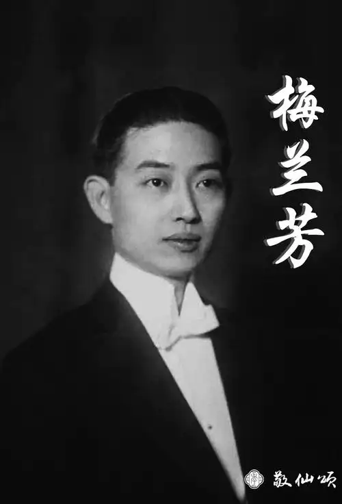 英雄时代第3期|梅兰芳:风华绝代,一代忠魂 - 简书