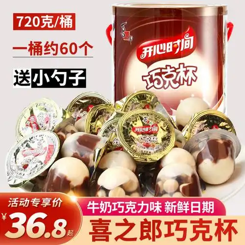 喜之郎开心时间巧克杯桶装720克牛奶巧克力味夹心饼干星球杯零食