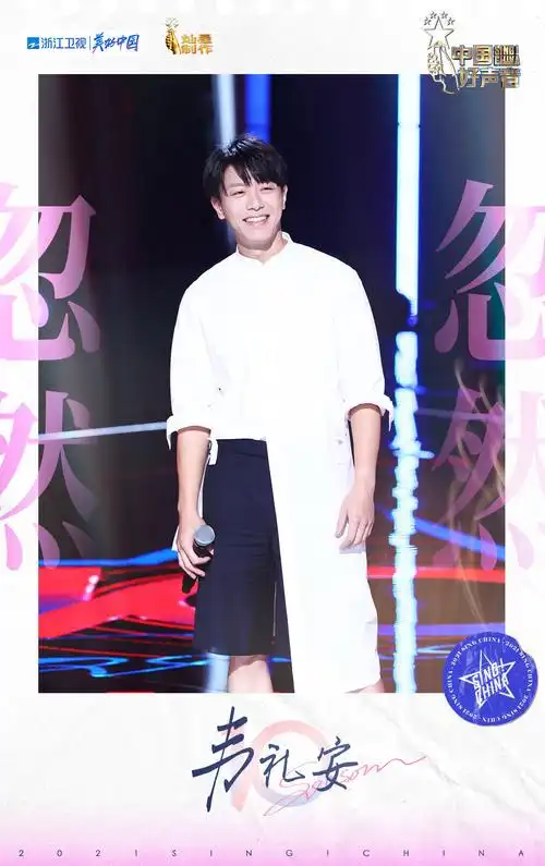 韦礼安参加中国好声音