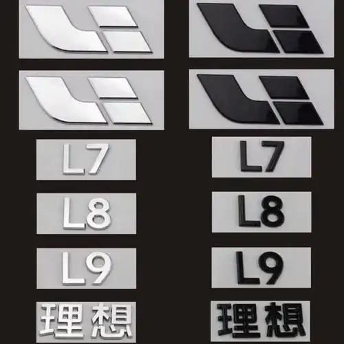 适用于理想l9 l8 l7前机盖车标黑化后尾标贴尾门字标字母改装黑色