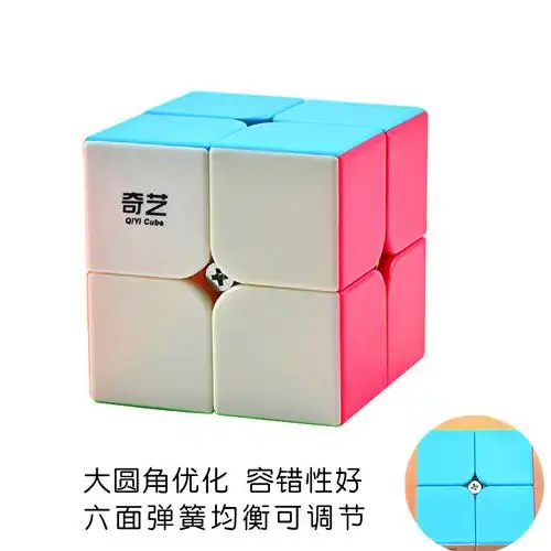 奇艺套装全套二阶2阶顺滑入门魔方