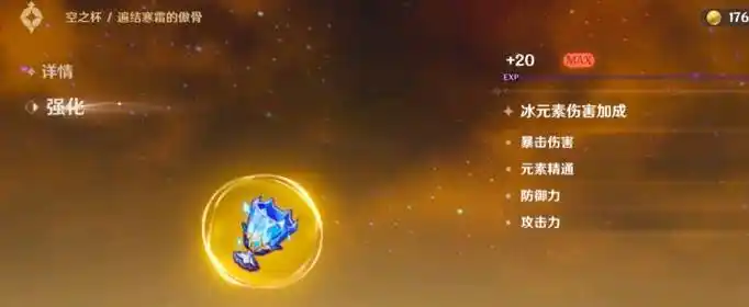 《原神》元素精通有什么用?