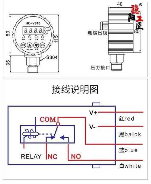 数显压力开关控制器数字电子真空智能电接点压力表泵负压气压消防0016