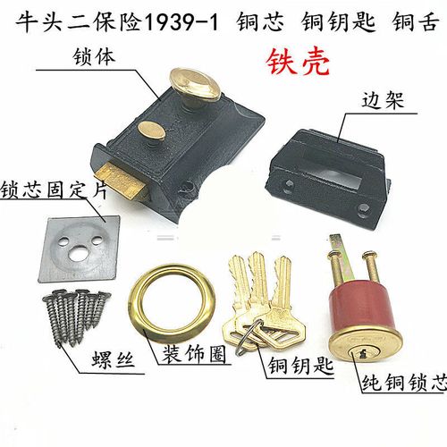 牛头锁没反锁钥匙打不开什么原因?