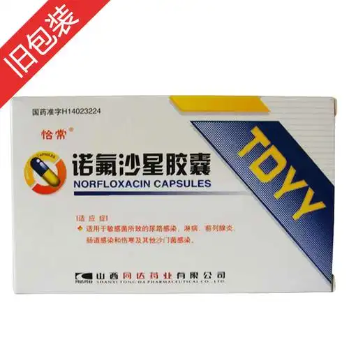 诺氟沙星胶囊(恰常)