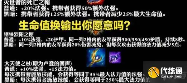 云顶之弈黑暗装备如何合成s5黑暗装备合成攻略