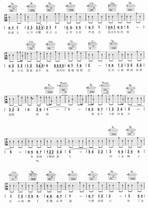 宁夏吉他谱图