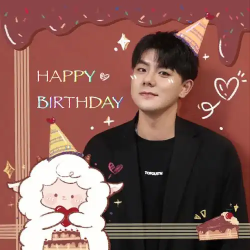 羊仔生日快乐090909真的喜欢他的声音,喜欢他的性格,喜欢我羊羊