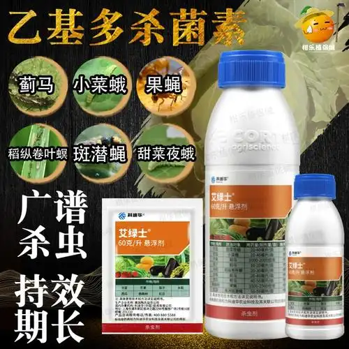 柑乐植保城企业店