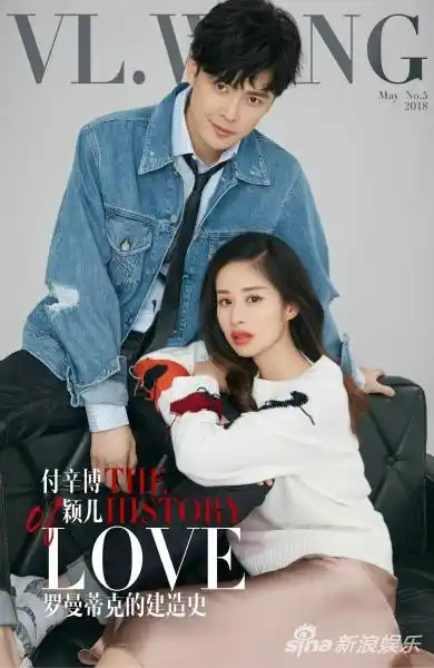 颖儿付辛博再度甜蜜登封准新人恩爱十足