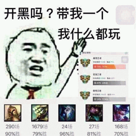 开黑吗表情包 [带我一个!我不坑除非我卡]