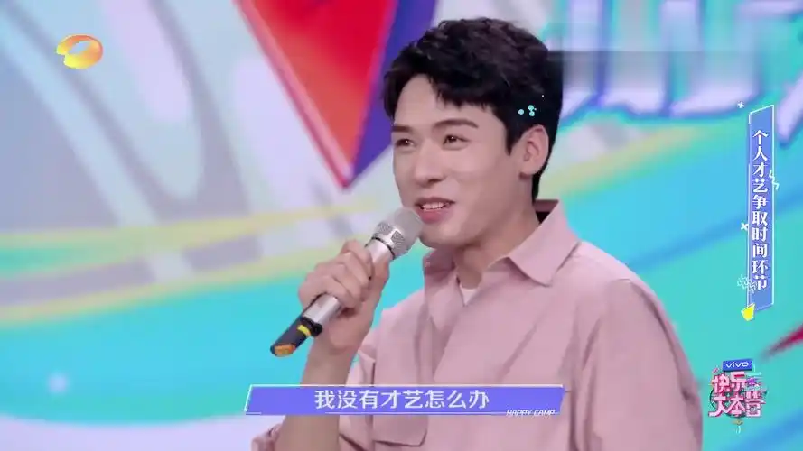 张哲瀚折舌高效率大型翻车现场看到就是赚到快乐大本营