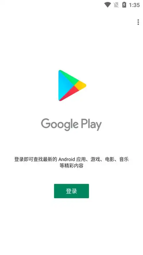 googleplay商店19.6.30 gms服务20.12.15(android9.0 )