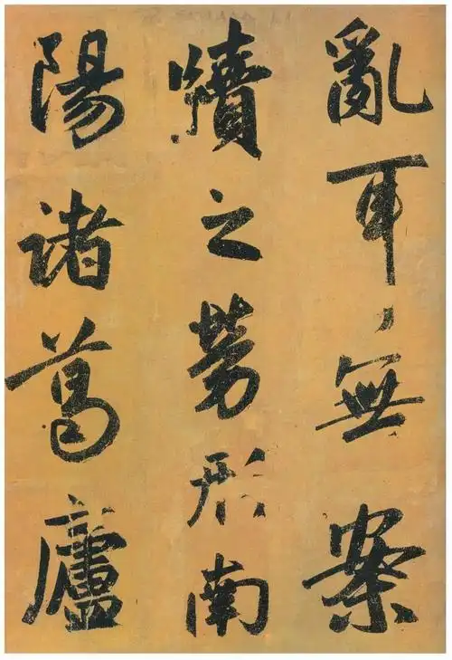 高清赵孟頫陋室铭赏析