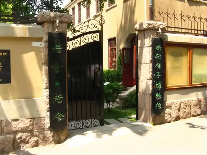 【携程攻略】青岛老舍故居适合单独旅行旅游吗,老舍故居单独旅行景点