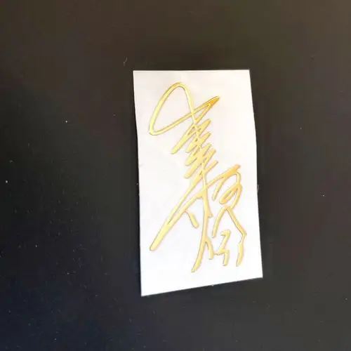 德云社张云雷秦霄贤孟鹤堂郭麒麟人像签名款滴胶手机金属贴定制