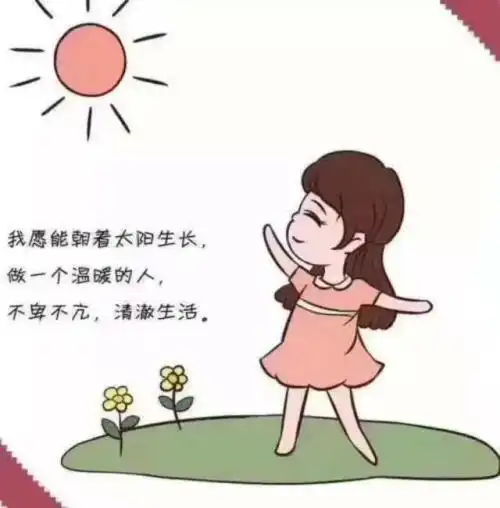 超励志的微信头像图片_头像图片_扣扣乐园