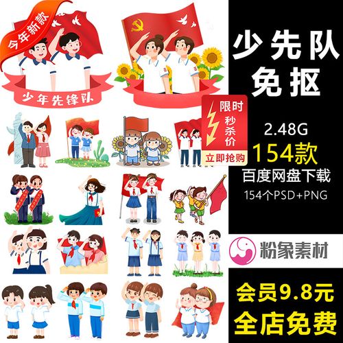 zb65手绘卡通儿童小学生少先队员敬礼行注目礼人物png免抠素材图