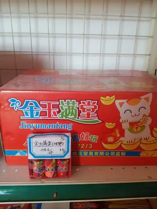烟花公司部分小产品