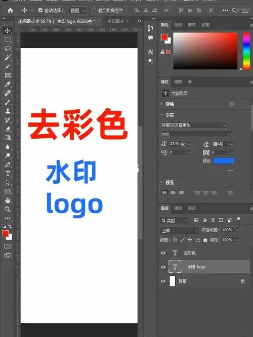 如何去水印快速去pdf水印logo视频ps教程