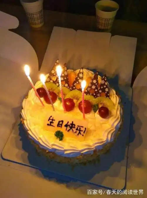 也谈一个人过生日