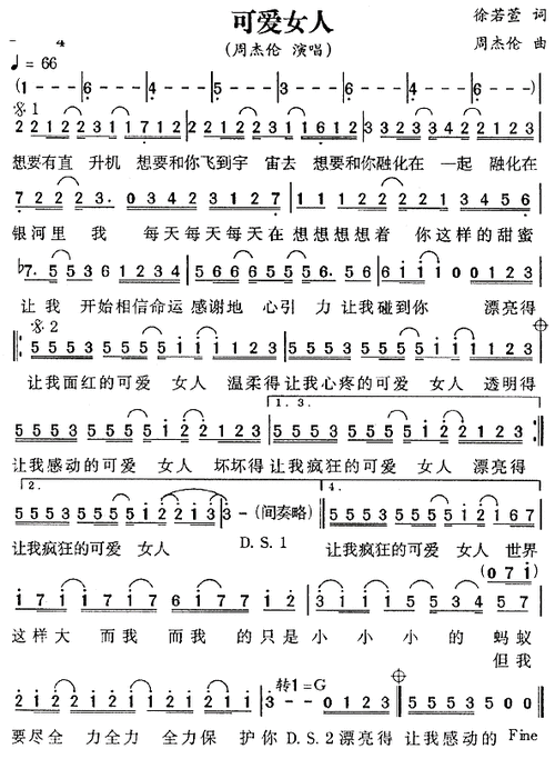 周杰伦可爱女人