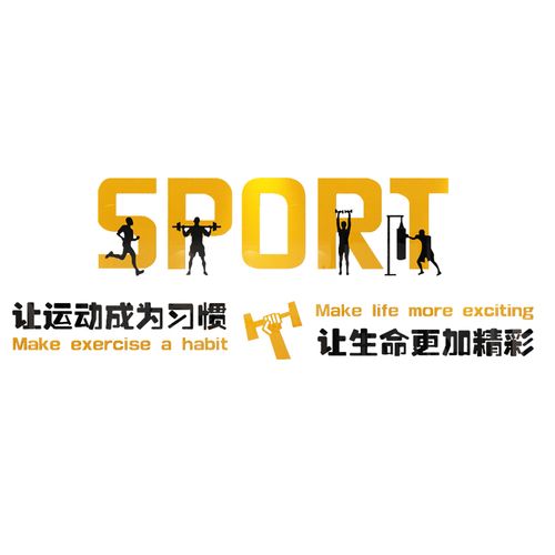 健身房体育运动励志激励文字标语背景墙贴纸创意墙面墙贴