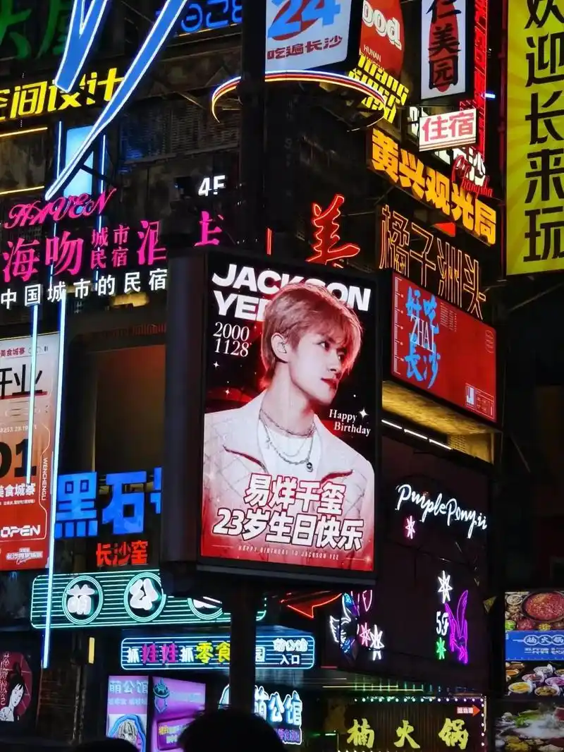 易烊千玺 #易烊千玺23岁生日快乐 #应援 易烊千玺生日快 - 抖音