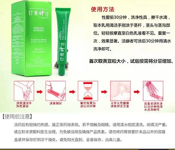 笛梦呈绿达克罗宁印度神油软膏20g/盒