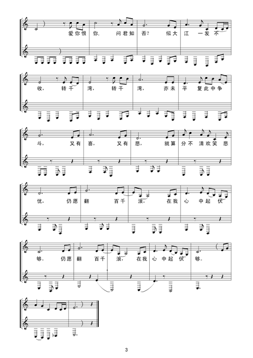 上海滩 钢琴谱,歌谱 简谱,五线谱