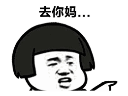 抖音热门反转表情包