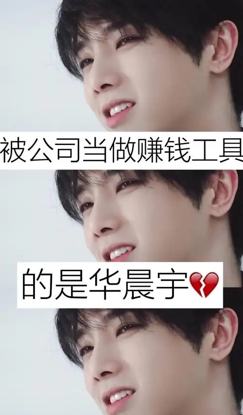 致那些花花的黑粉,我华不是背锅大侠,请好… - 堆糖,美图壁纸兴趣社区